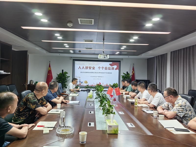 天達(dá)公司2023年“安全生產(chǎn)月”主題活動開展(圖1)